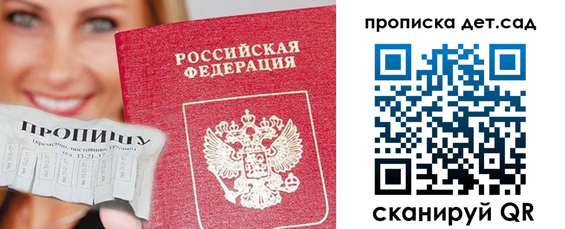 временная регистрация в Первоуральске
