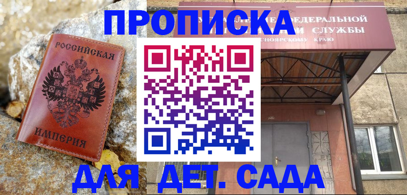 прописка в квартире в Первоуральске