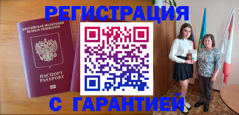 временная регистрация для школы в Первоуральске