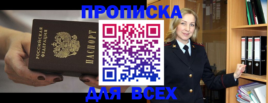 прописка для школы в Первоуральске