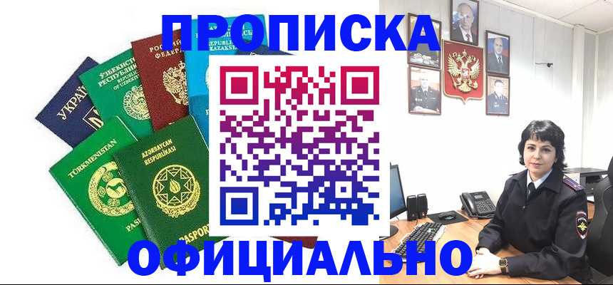 временная регистрация адрес в Первоуральске