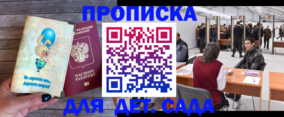 прописка регистрация в Первоуральске