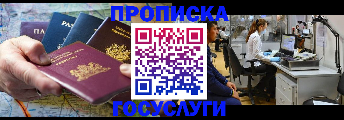 прописка ребенка в Первоуральске